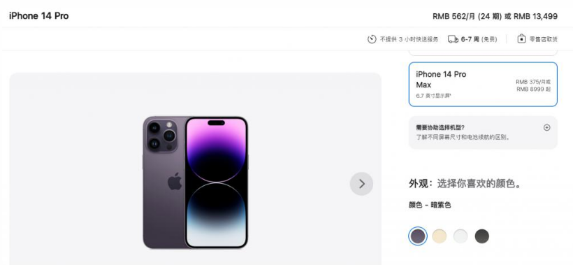 天镇苹果14维修分享iPhone14 Pro有哪些优点 