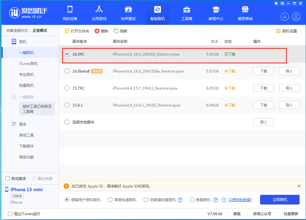 天镇苹果手机维修分享苹果 iOS 16 正式版什么时候发布 