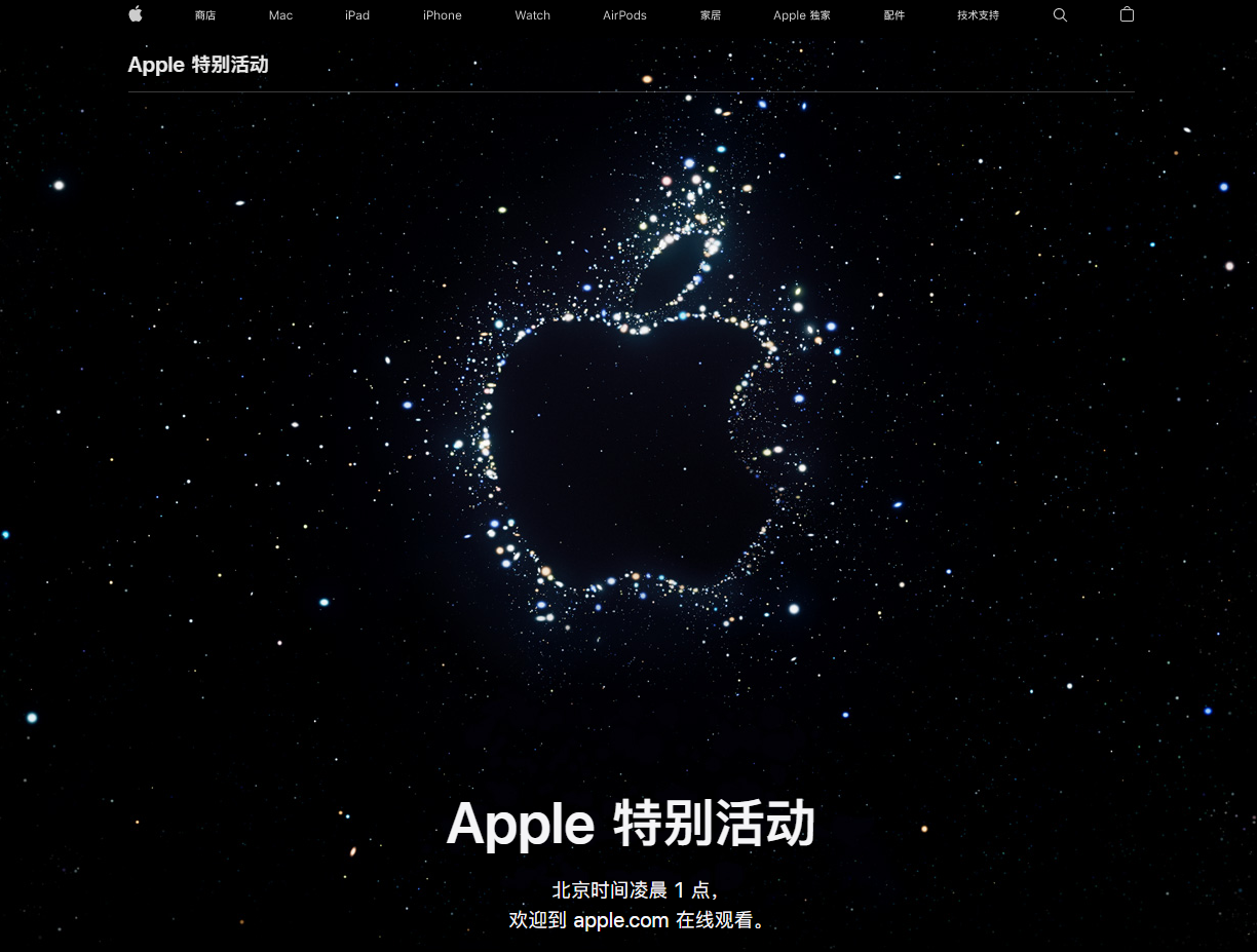 天镇苹果14维修分享iPhone 14 发布会在哪看 