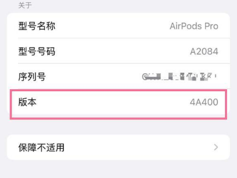 天镇苹果手机维修分享AirPods pro固件安装方法 