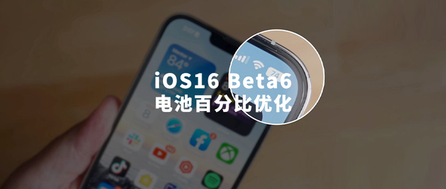 天镇苹果手机维修分享iOS 16 Beta 6值得升级吗 