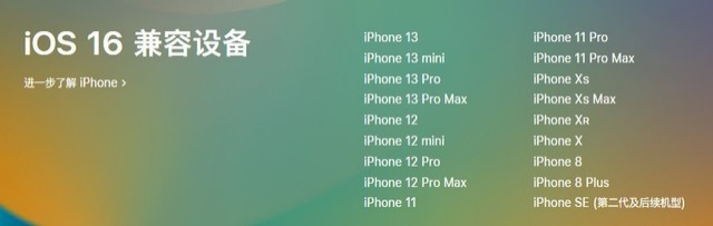 天镇苹果手机维修分享iOS 16为什么要抛弃iPhone 7 