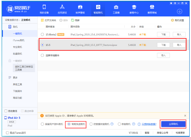 天镇苹果手机维修分享iOS 16降级iOS 15.5方法教程 