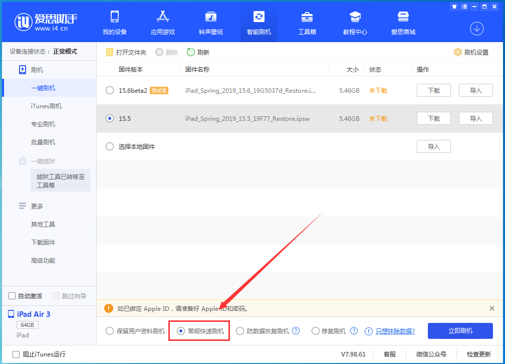 天镇苹果手机维修分享iOS 16续航怎么样 