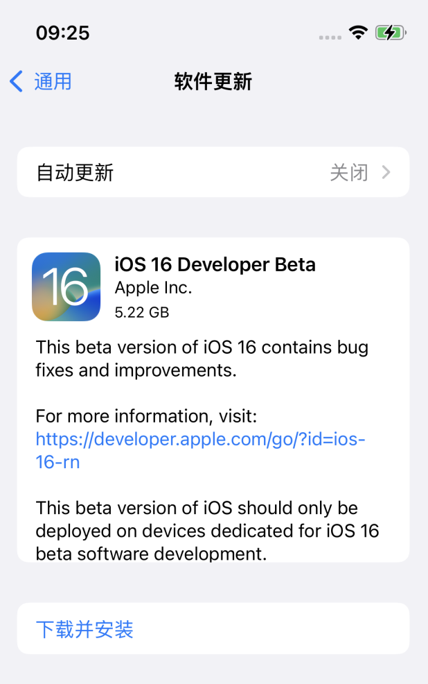 天镇苹果手机维修分享描述文件升级iOS 16方法教程 