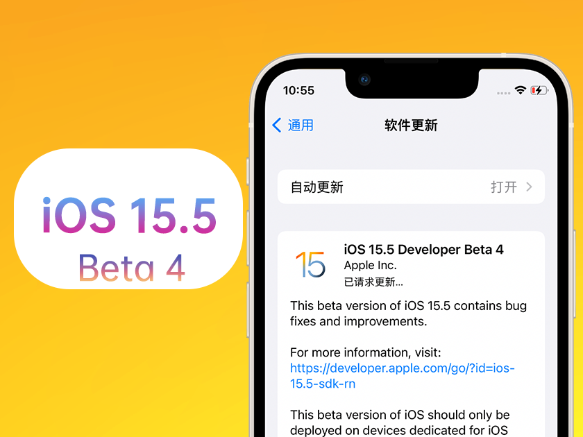 天镇苹果手机维修分享iOS 15.5 Beta4优缺点汇总 