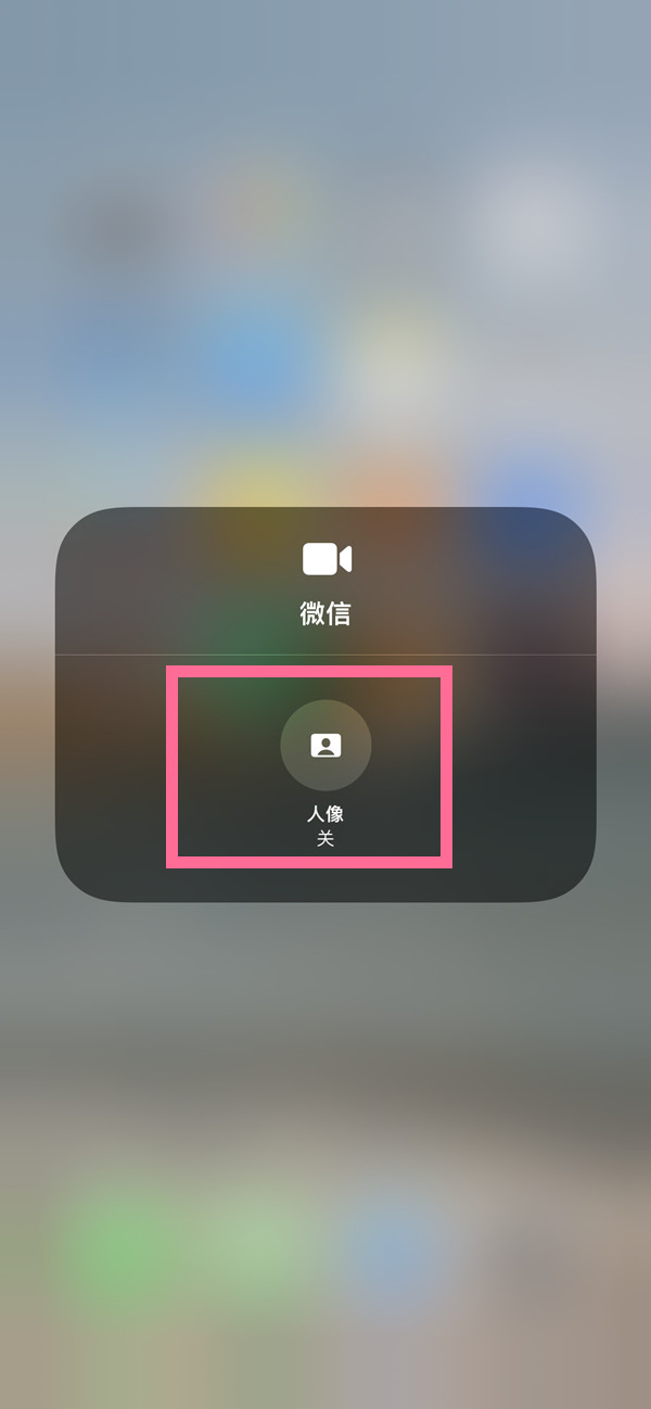 天镇苹果13维修分享iPhone 13微信视频有美颜吗 