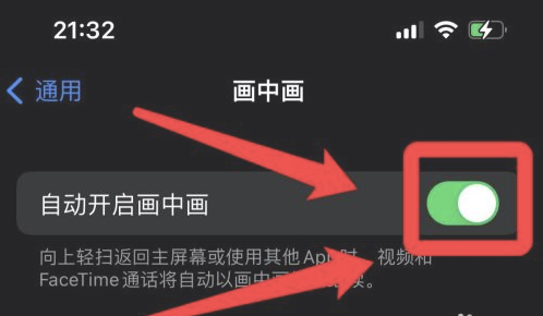 天镇苹果13维修分享iPhone 13分屏方法 
