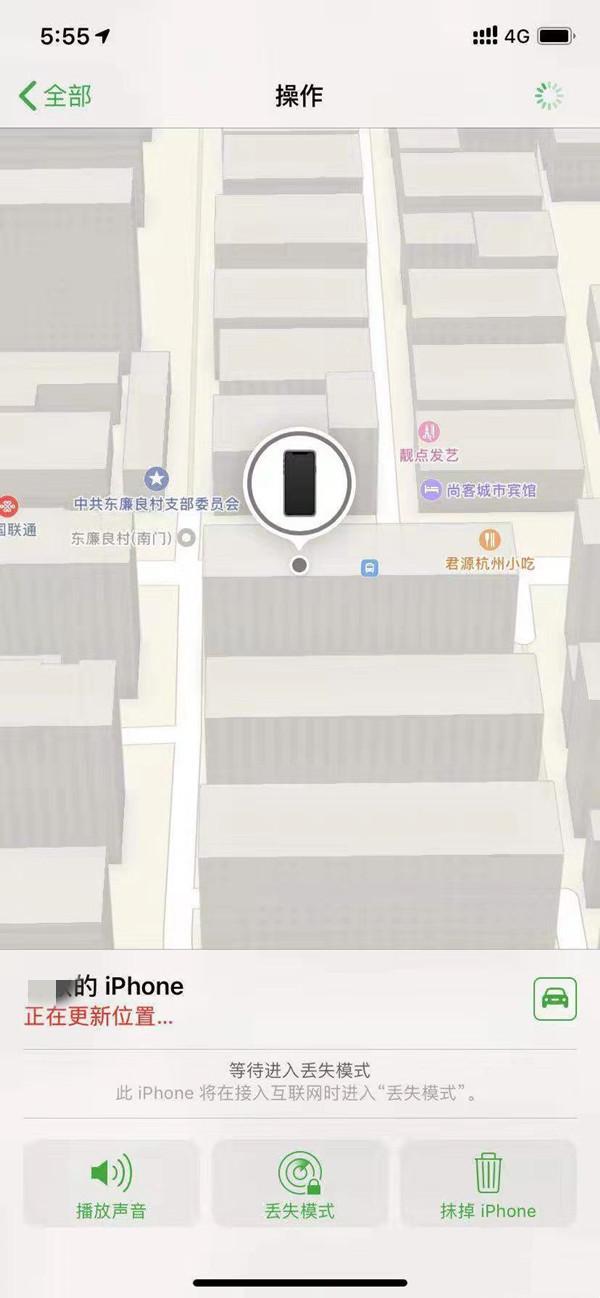 天镇苹果13维修分享iPhone 13开启查找我的手机方法教程 