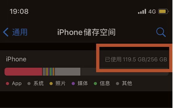 天镇苹果13维修分享iPhone13如何查看剩余内存 