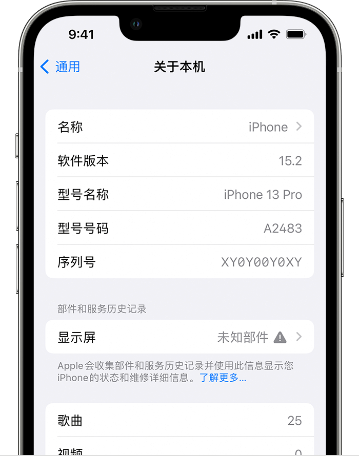 天镇苹果手机维修分享iOS 15.2 重要细节更新 