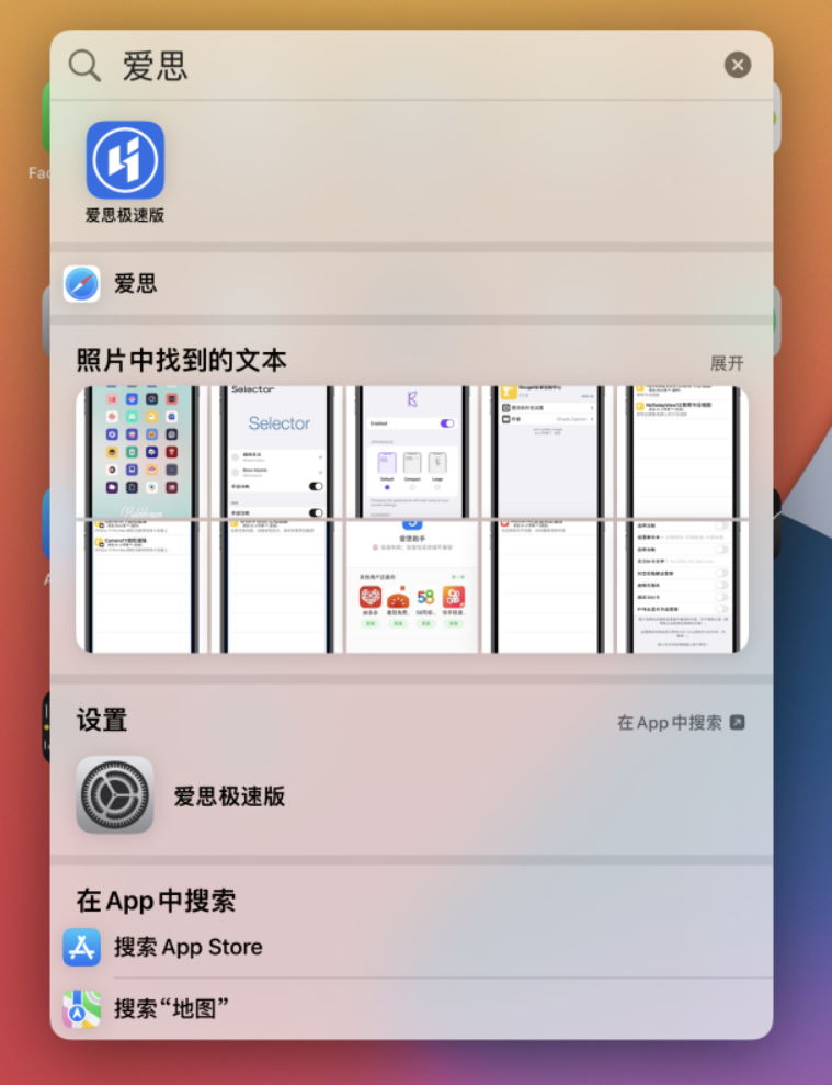 天镇苹果手机维修分享小技巧 