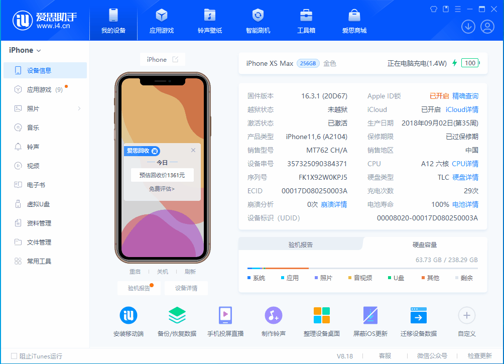 天镇苹果手机维修分享iOS 17.3正式版一键刷机教程 