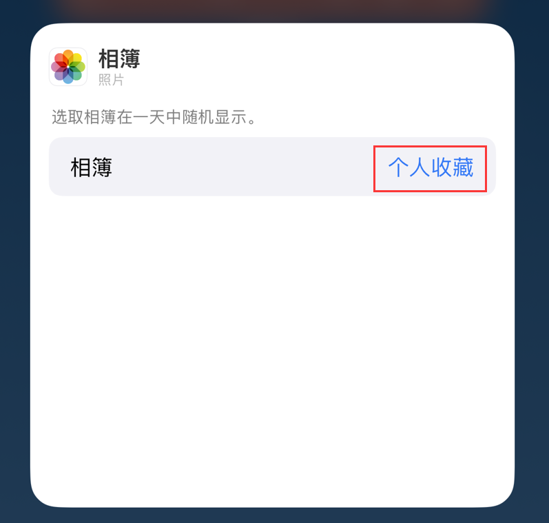 天镇苹果手机维修分享iOS 17 小技巧 