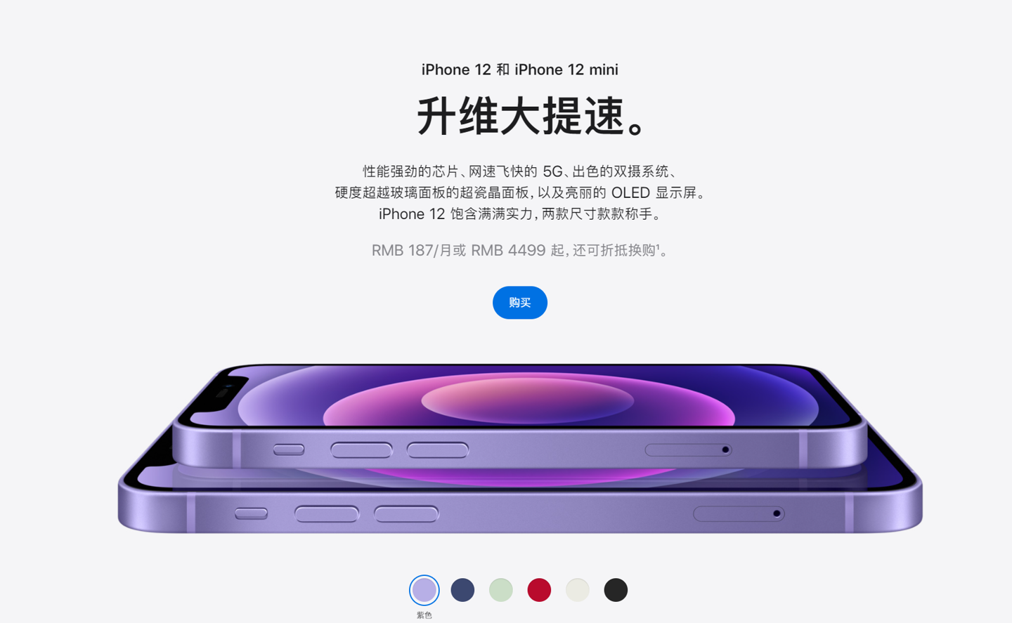 天镇苹果手机维修分享 iPhone 12 系列价格降了多少 