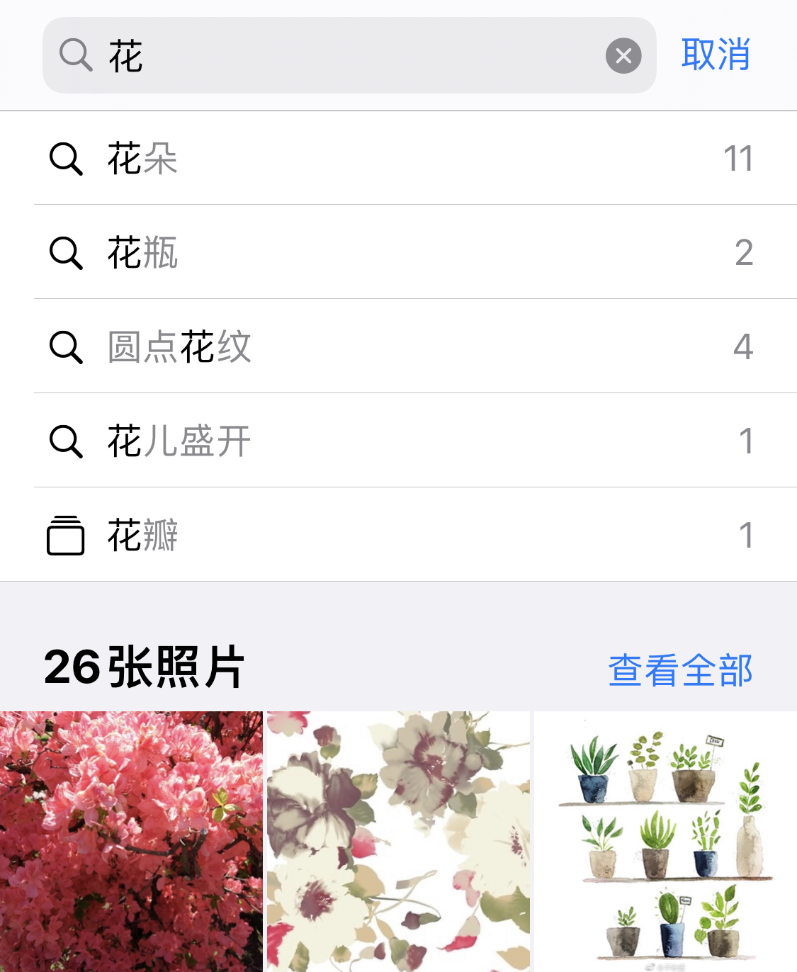 天镇苹果手机维修分享iPhone 小技巧 