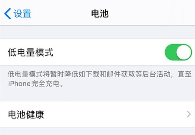 天镇苹果手机维修分享苹果 iPhone 12 的省电小技巧 