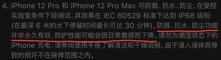 天镇苹果手机维修分享为什么 iPhone 标明防水仍有可能进水损坏 