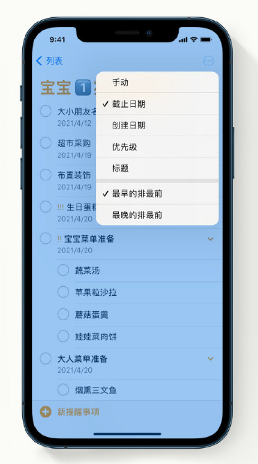 天镇苹果手机维修分享iPhone 12 小技巧 