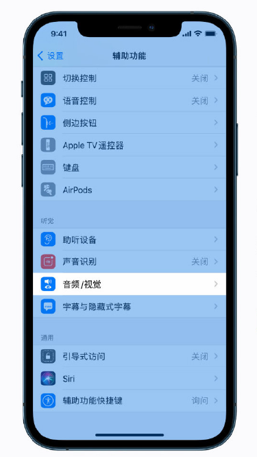 天镇苹果手机维修分享iPhone 12 小技巧 