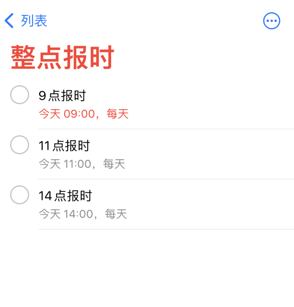 天镇苹果手机维修分享如何在 iPhone 上设置整点报时提醒 