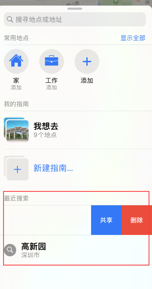 天镇苹果手机维修分享保护个人隐私 