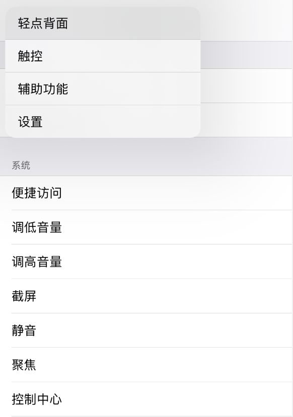 天镇苹果手机维修分享iOS 14 值得了解的 6 个细节设置 