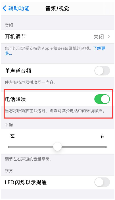 天镇苹果手机维修分享iPhone12 扬声器有杂音怎么办 