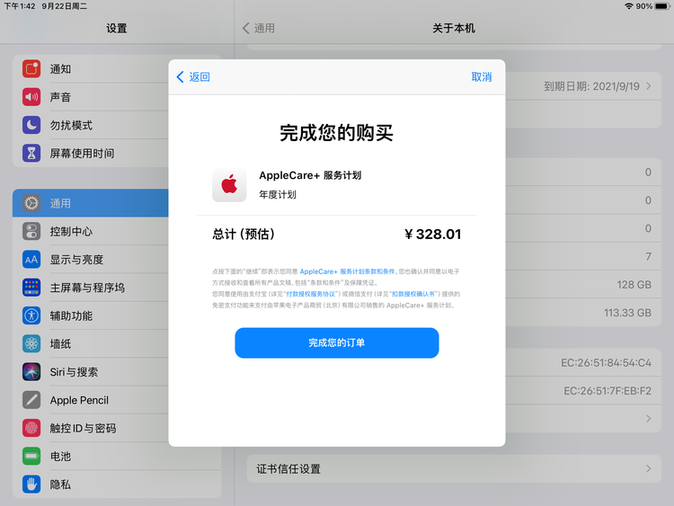 天镇苹果手机维修分享AppleCare+ 有哪些升级服务内容 