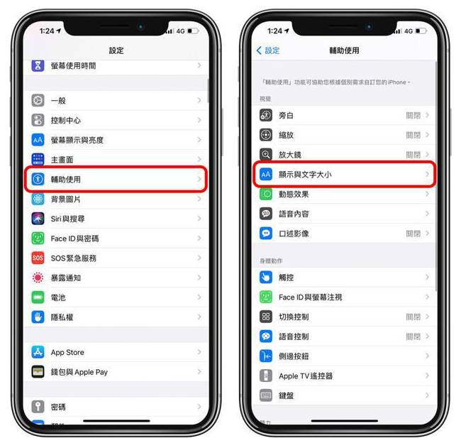 天镇苹果手机维修分享 iPhone屏幕变黄解决办法 