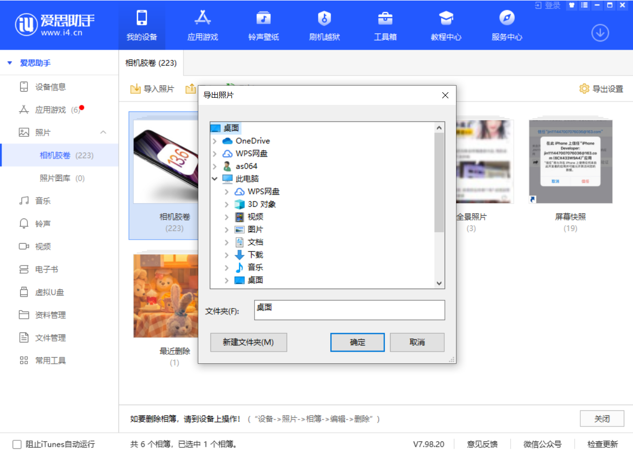 天镇苹果手机维修分享如何将 iPhone 12 中的照片快速备份到电脑中 