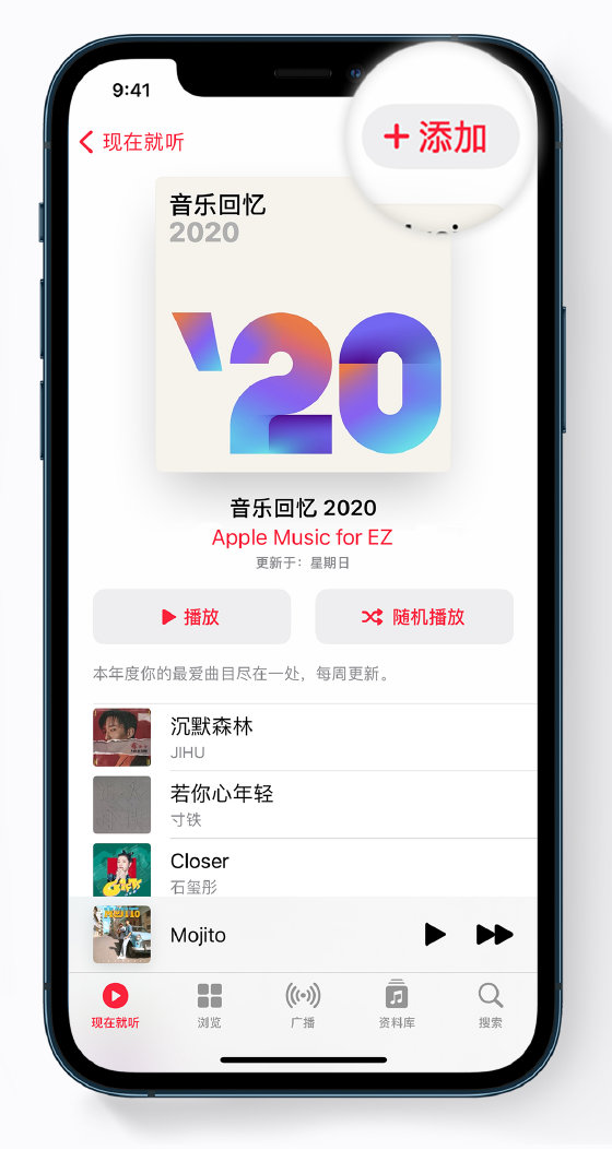 天镇苹果手机维修分享如何在 Apple Music 中查看过去一年听的歌 