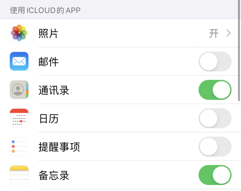 天镇苹果手机维修分享如何在 iPhone 12 上使用 iCloud 备份或同步数据 