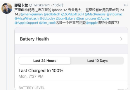 天镇苹果手机维修分享为什么说iOS14.3正式版不值得升级 
