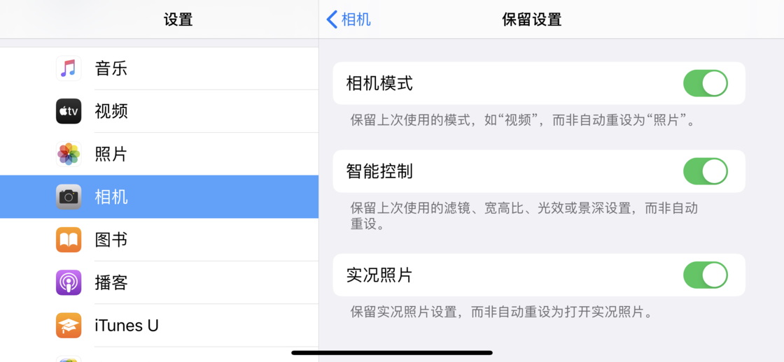 天镇苹果手机维修分享如何巧妙利用 iPhone 原生相机里的设置拍摄好看的照片 