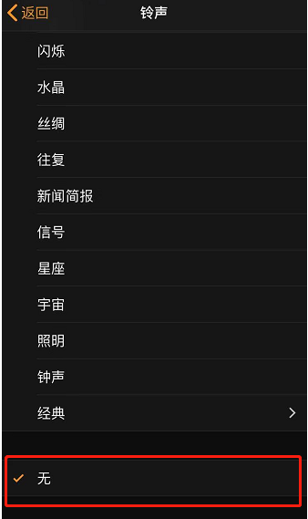 天镇苹果手机维修分享iPhone 12闹钟如何设置为只震动 
