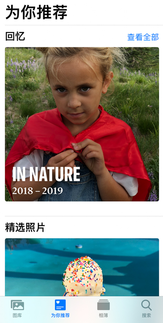 天镇苹果手机维修分享iOS 14 照片小组件如何删除不想看到的图片 