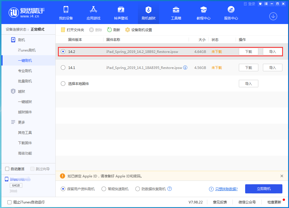 天镇苹果手机维修分享老机型推荐升级iOS14.2正式版吗 