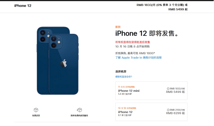 天镇苹果手机维修分享今年的iPhone12便宜吗 