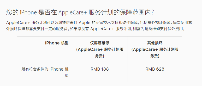 天镇苹果手机维修分享苹果 iPhone 12 官方维修价格是多少 