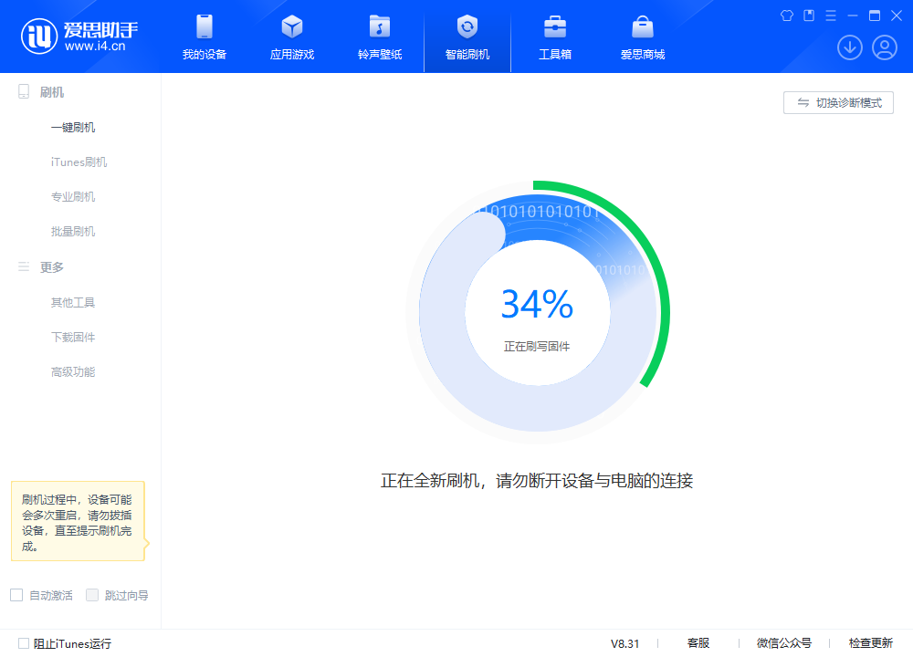 天镇苹果手机维修分享iOS 18.2RC版升级_iOS 18.2RC版一键刷机教程 