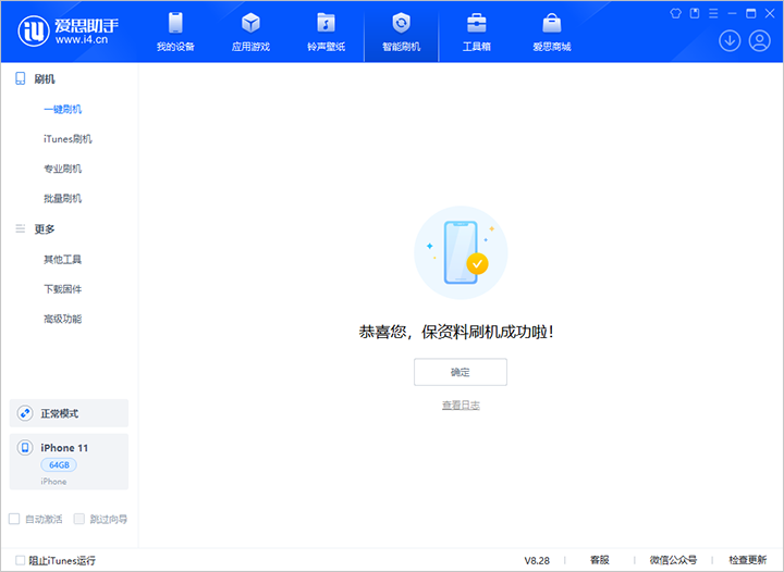 天镇苹果手机维修分享iOS 17.7 RC版升级_iOS 17.7 RC版一键刷机教程 