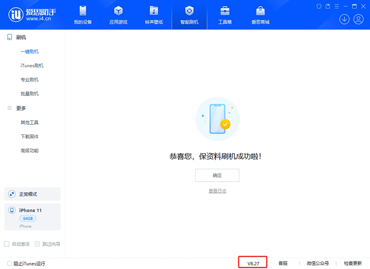 天镇苹果手机维修分享iOS 17.6.1正式版升级_iOS 17.6.1正式版一键刷机教程 