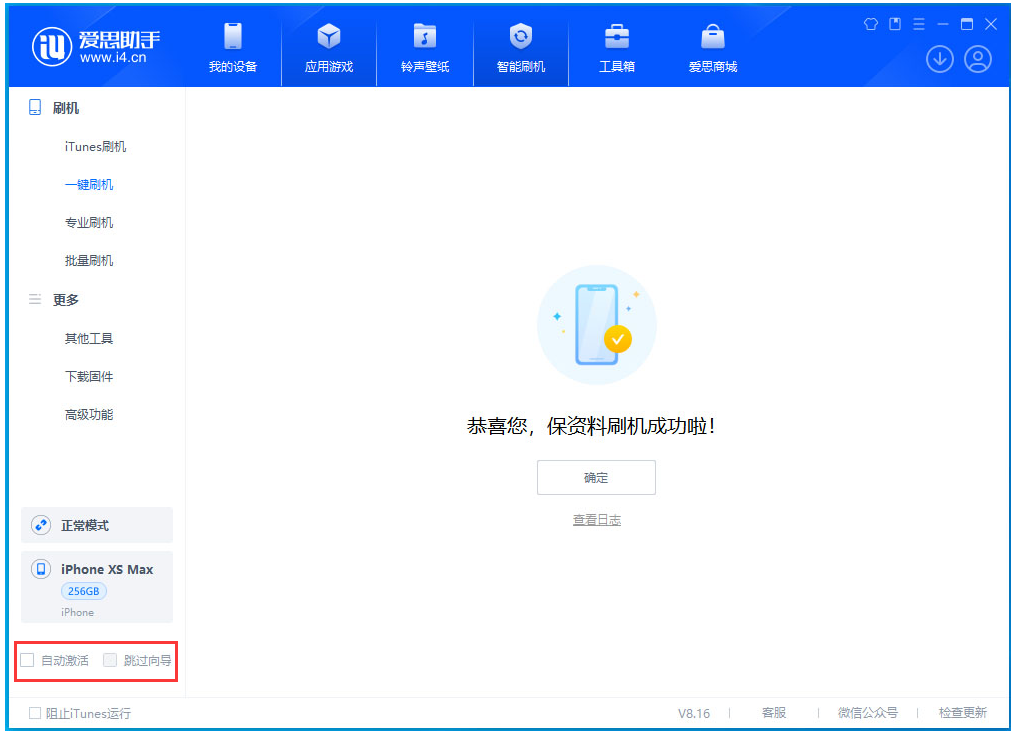 天镇苹果手机维修分享iOS 17.5 RC版升级_iOS 17.5 RC版一键刷机教程 