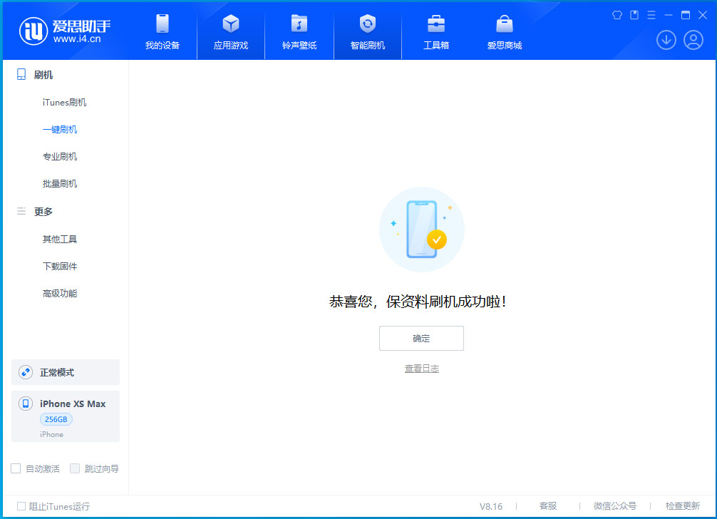 天镇苹果手机维修分享iOS 17.5测试版升级_iOS 17.5测试版一键刷机教程 