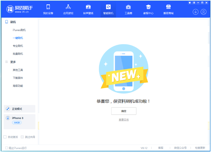 天镇苹果手机维修分享iOS 16.7.3RC版升级_iOS 16.7.3 RC版一键刷机教程 