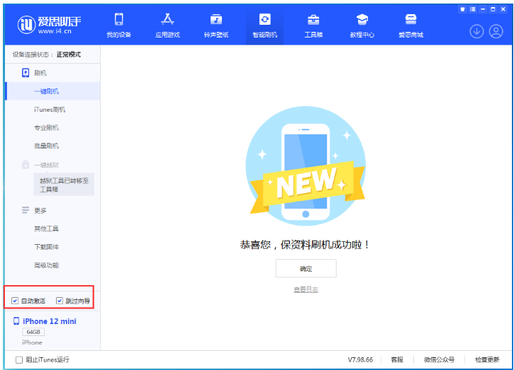 天镇苹果手机维修分享iOS 17.2 RC版升级_iOS 17.2 RC版一键刷机教程 