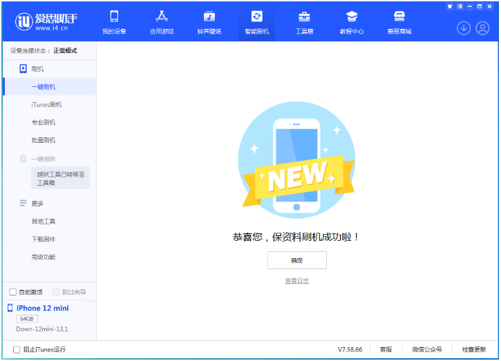 天镇苹果手机维修分享iOS 17测试版升级_iOS 17测试版一键刷机教程 