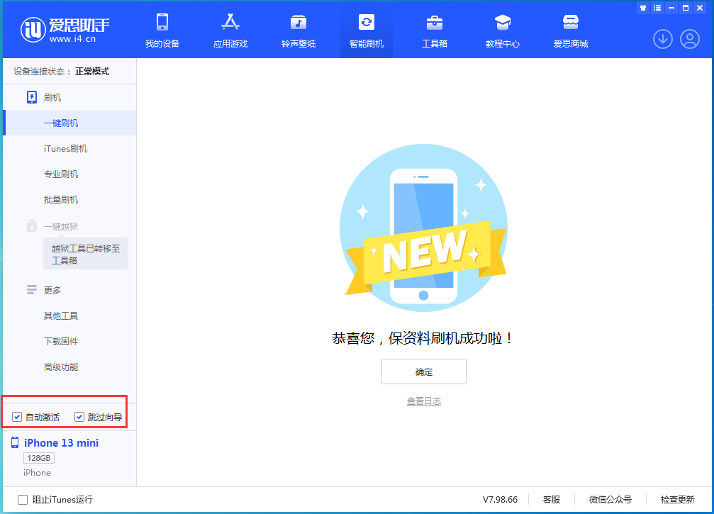 天镇苹果手机维修分享iOS 16 正式版升级_iOS iOS 16 正式版一键刷机教程 