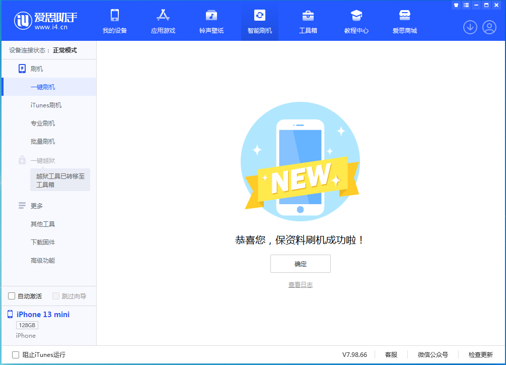 天镇苹果手机维修分享iOS 16 RC版升级_iOS 16 RC版一键刷机教程 